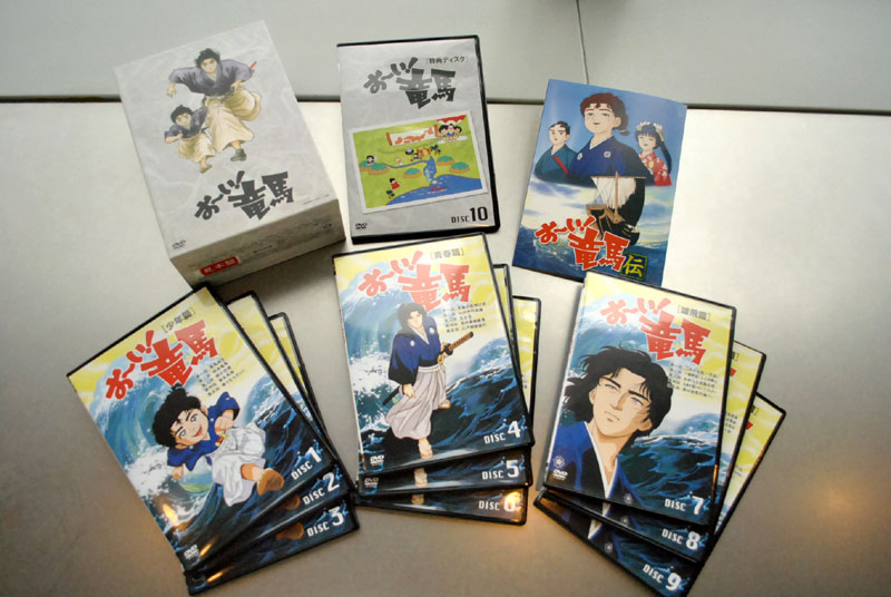 3月12日「お～い！竜馬」DVD-BOX 完全収録版 いよいよ発売！！ « 龍馬