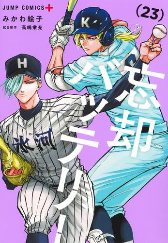 忘却バッテリー (1-23巻 最新刊) – world-manga10