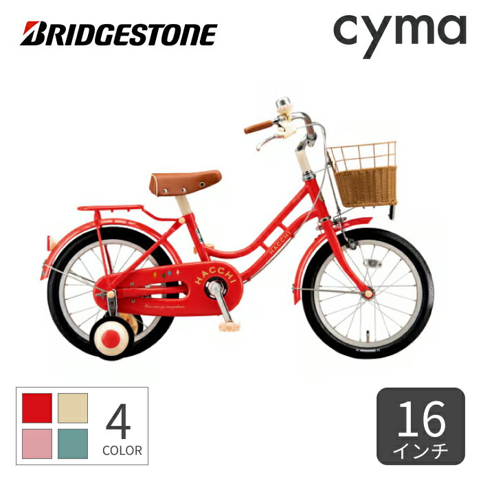 楽天市場】自転車 子供用 16インチ 赤の通販