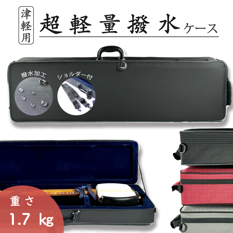 美品高級 三味線 東さわり 付属品多数 ハードケース付き 三味線用 桐