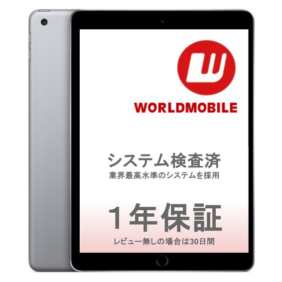 楽天市場】ipad 第6世代 32gbの通販