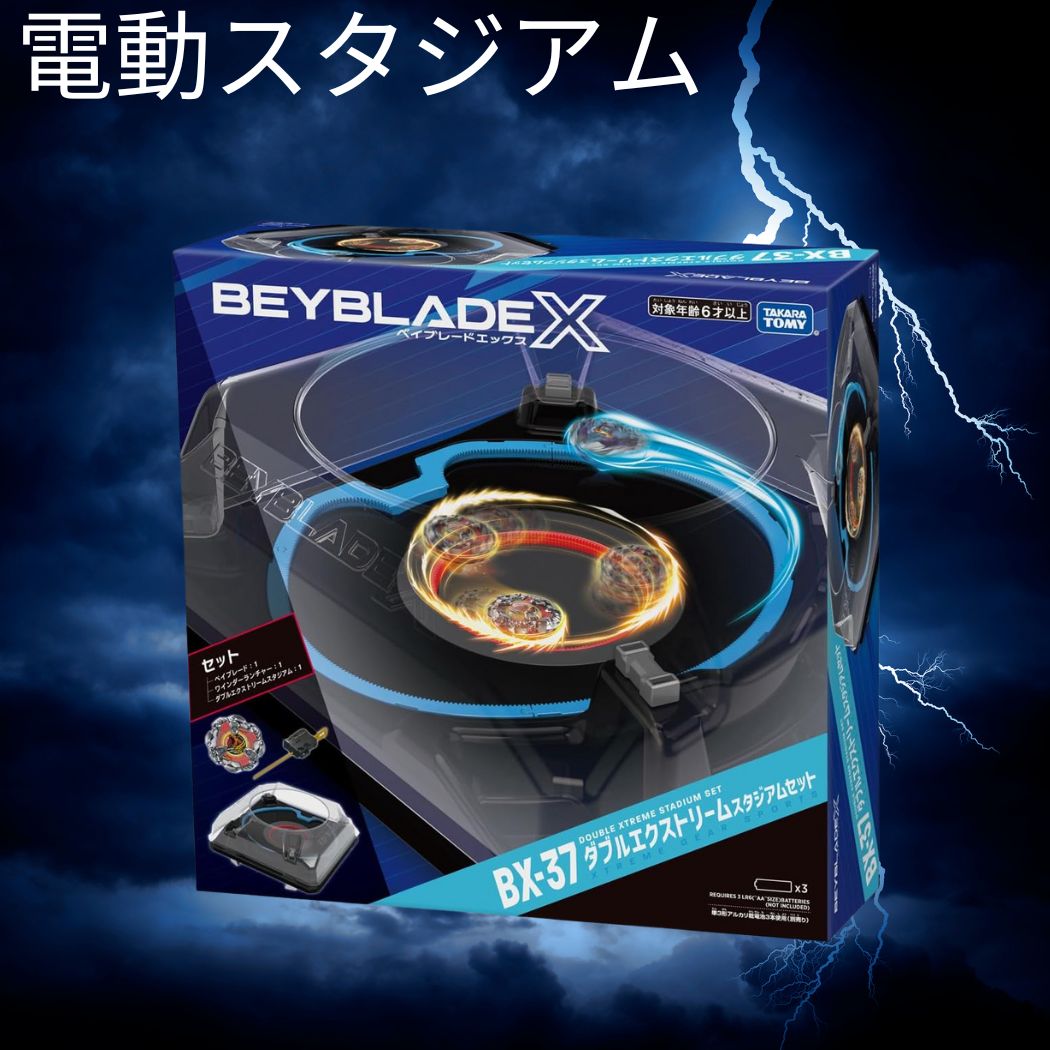 楽天市場】【電動スタジアム】ベイブレードX BX-37 ダブル