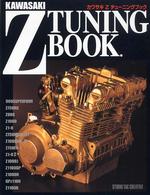 カワサキZチュ－ニングブック - 紀伊國屋書店ウェブストア