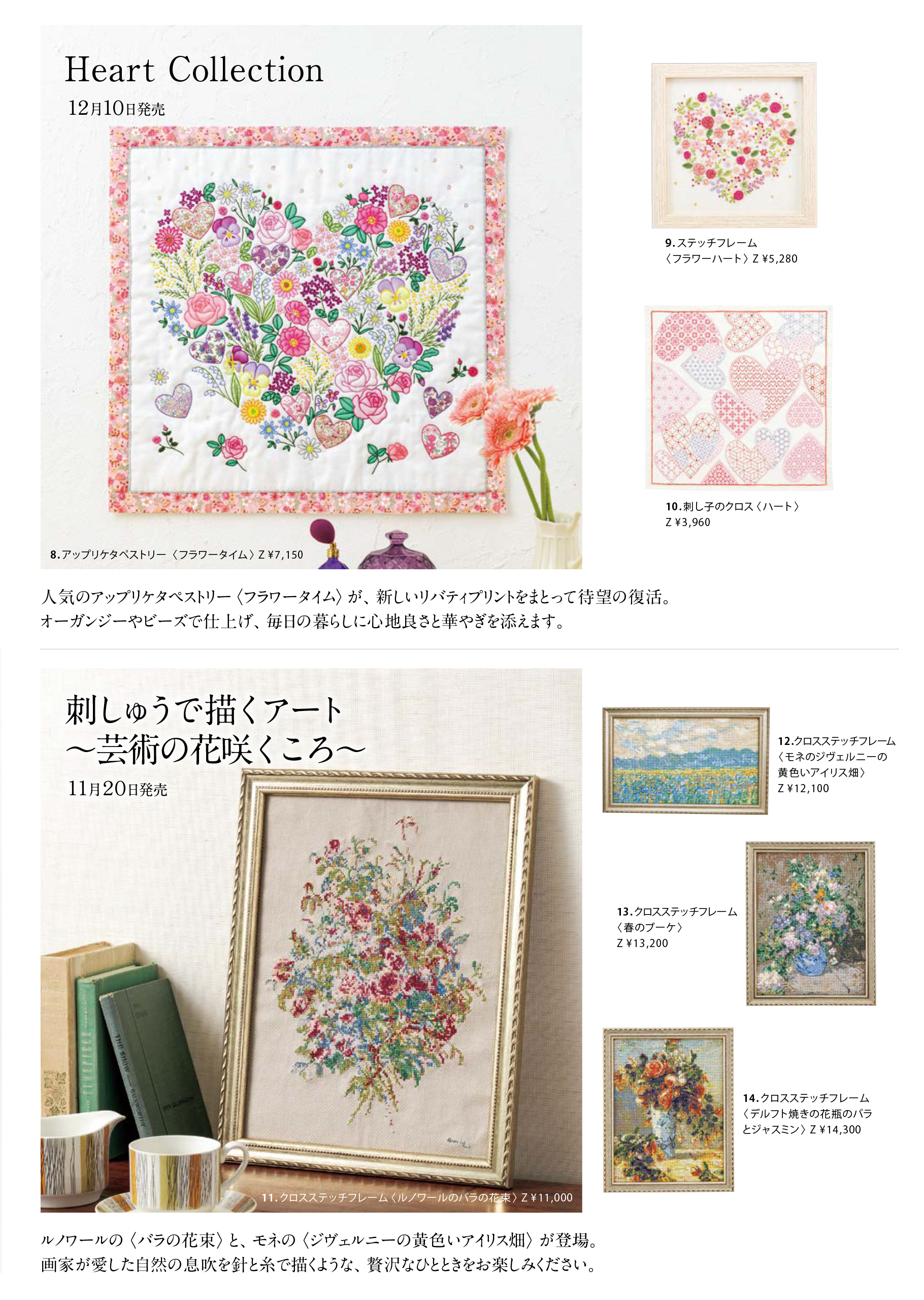 11月号 vol.179 | ホビーラホビーレ オンラインショップ