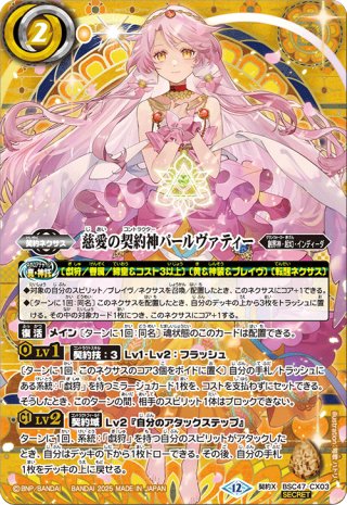 幻始の契約神イザナギ&イザナミ 3枚 シークレット 幻始の契約神