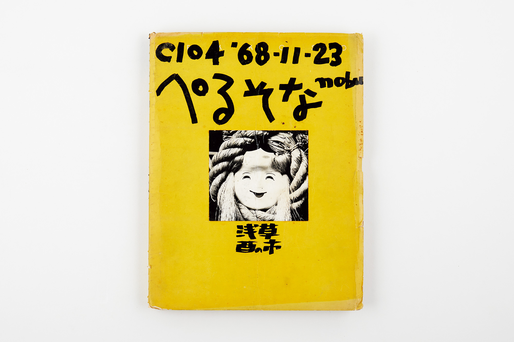 荒木経惟写真集『月光写真』特設サイト