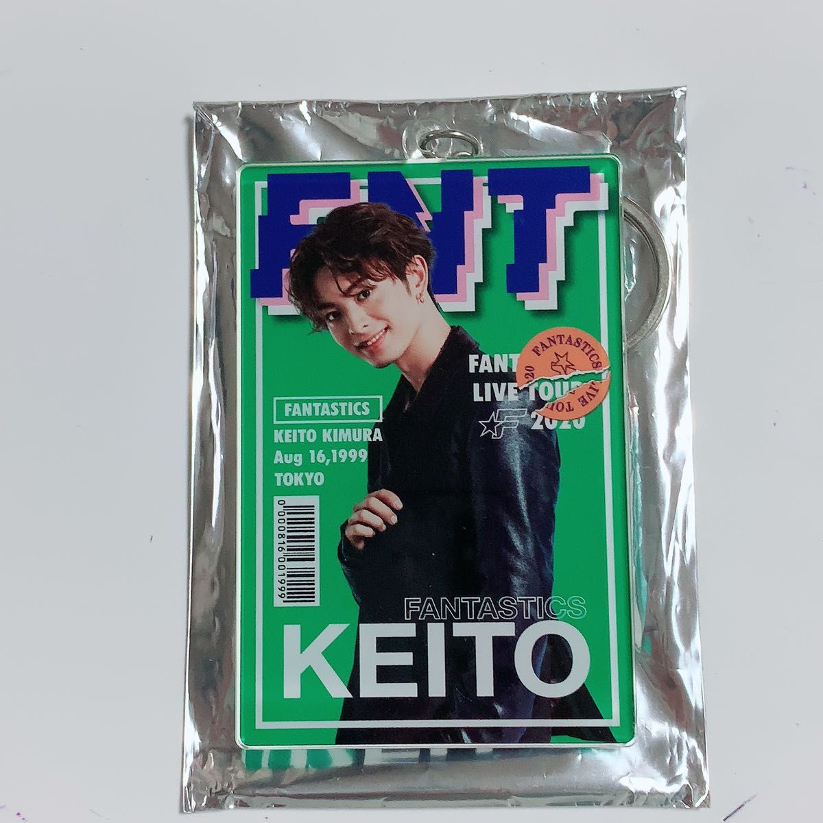 fantasticks ファンタスティックス 木村慧人 着ぐるみキーホルダー 虎