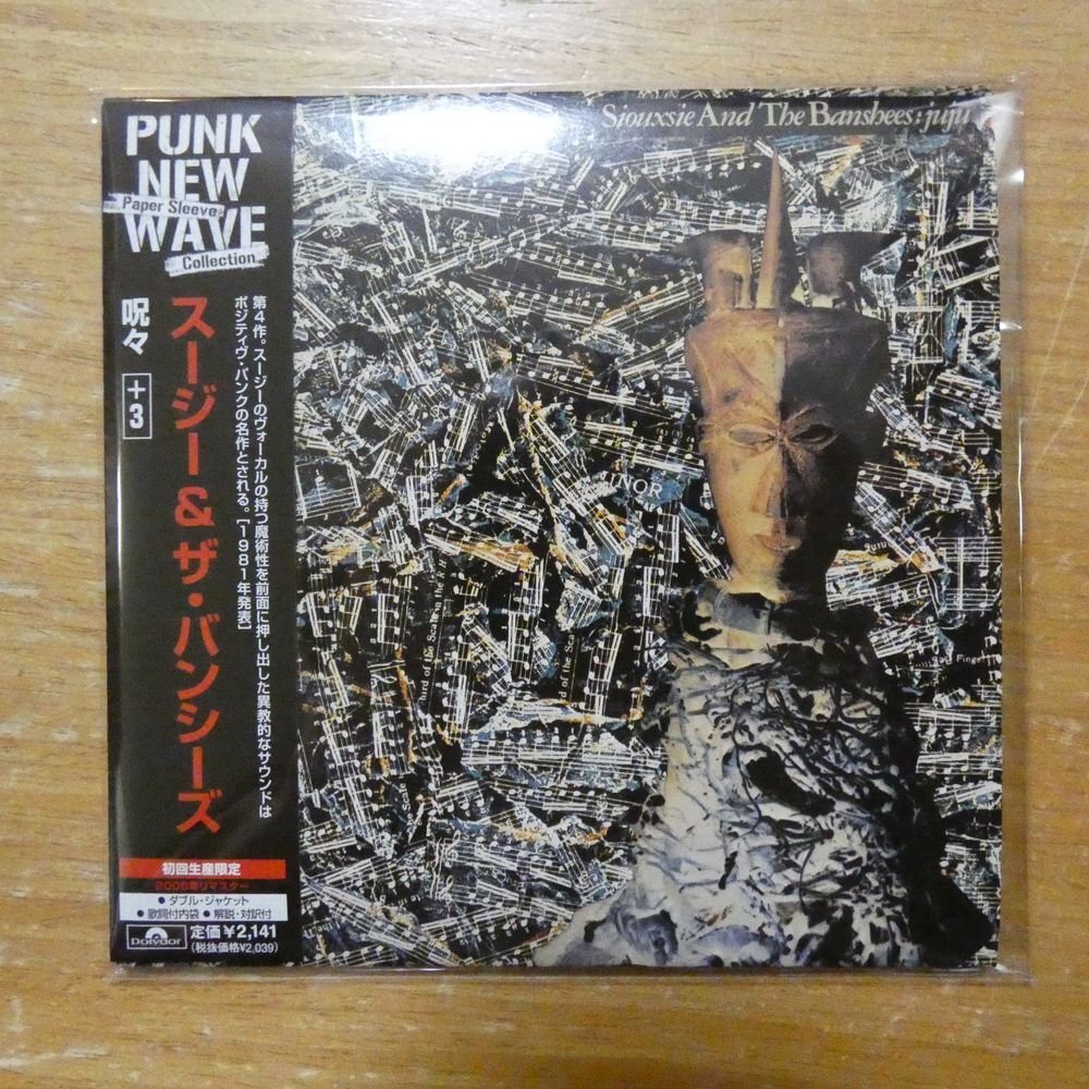 Yahoo!オークション -「スージー&ザ・バンシーズ」(CD) の落札相場