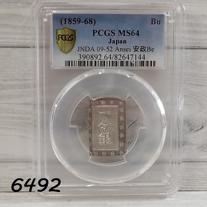 Yahoo!オークション -「一分銀 pcgs」(アンティーク、コレクション) の