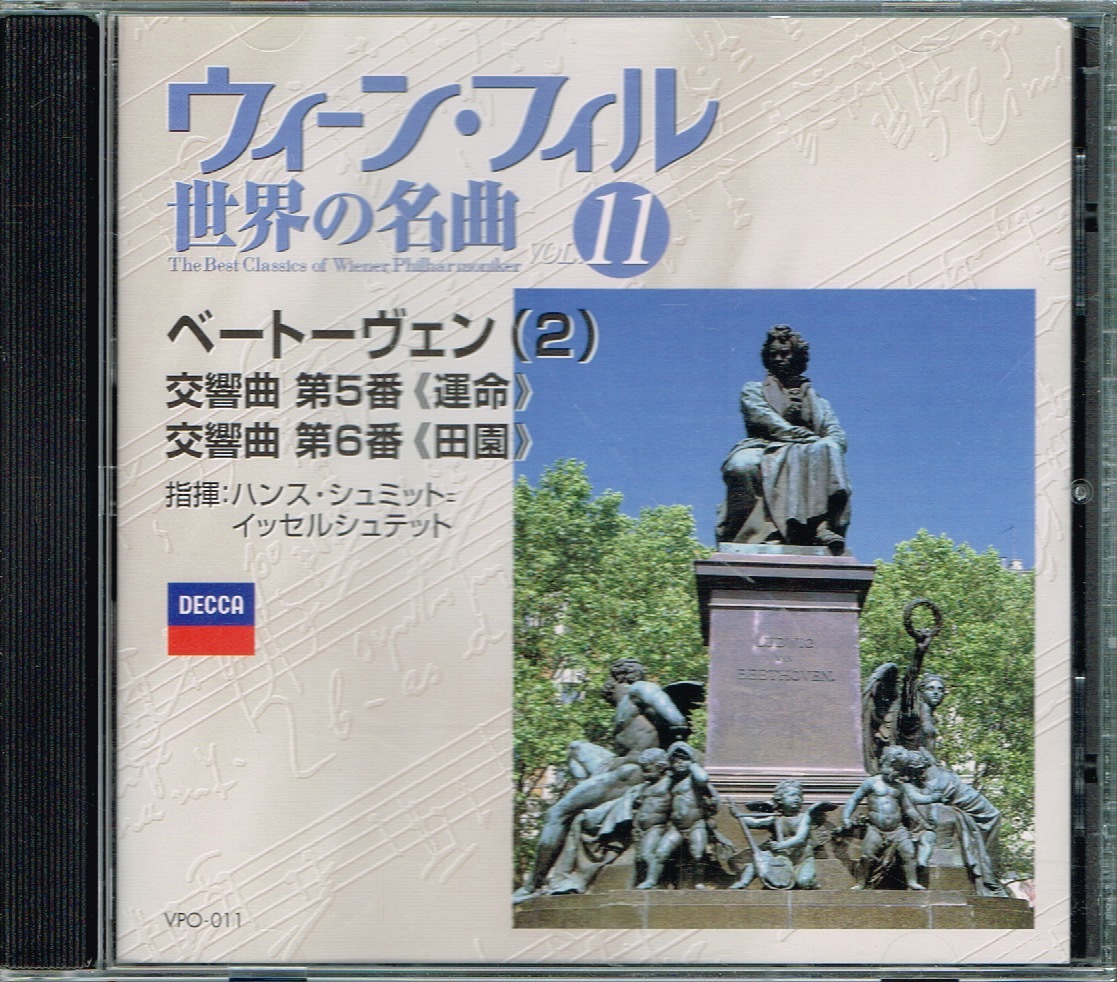 2026年最新】Yahoo!オークション -ウィーンフィル 世界の名曲の中古品