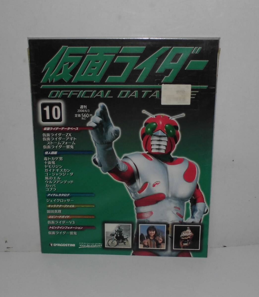 2026年最新】Yahoo!オークション -仮面ライダーオフィシャルデータ