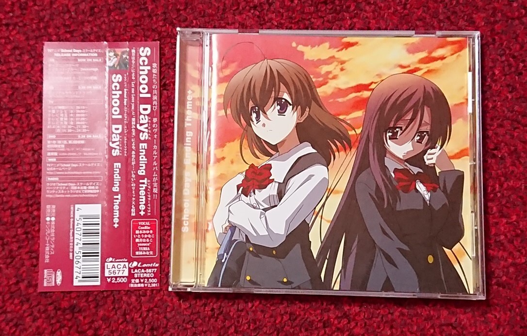 2026年最新】Yahoo!オークション -スクールデイズの中古品・新品・未