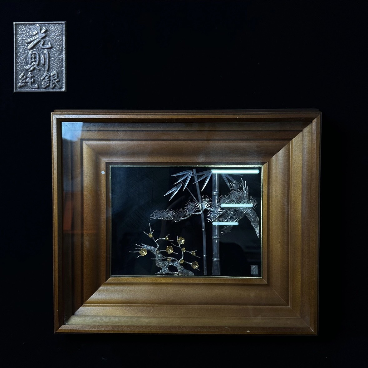 銀製 金工作家 大渕武則 シルバーフォトフレーム 青 2026年最新】銀製