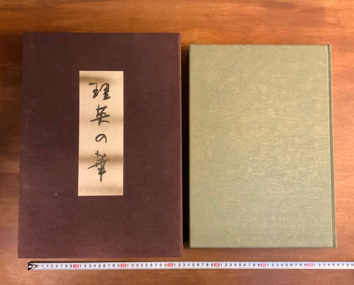 2026年最新】Yahoo!オークション -古流 生花(花、園芸)の中古品・新品