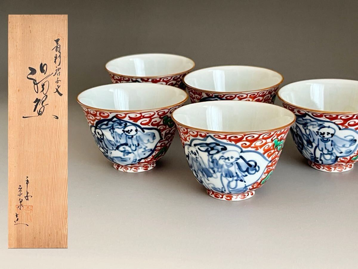 Yahoo!オークション -「馬場京泉」(日本の陶磁) (陶芸)の落札相場