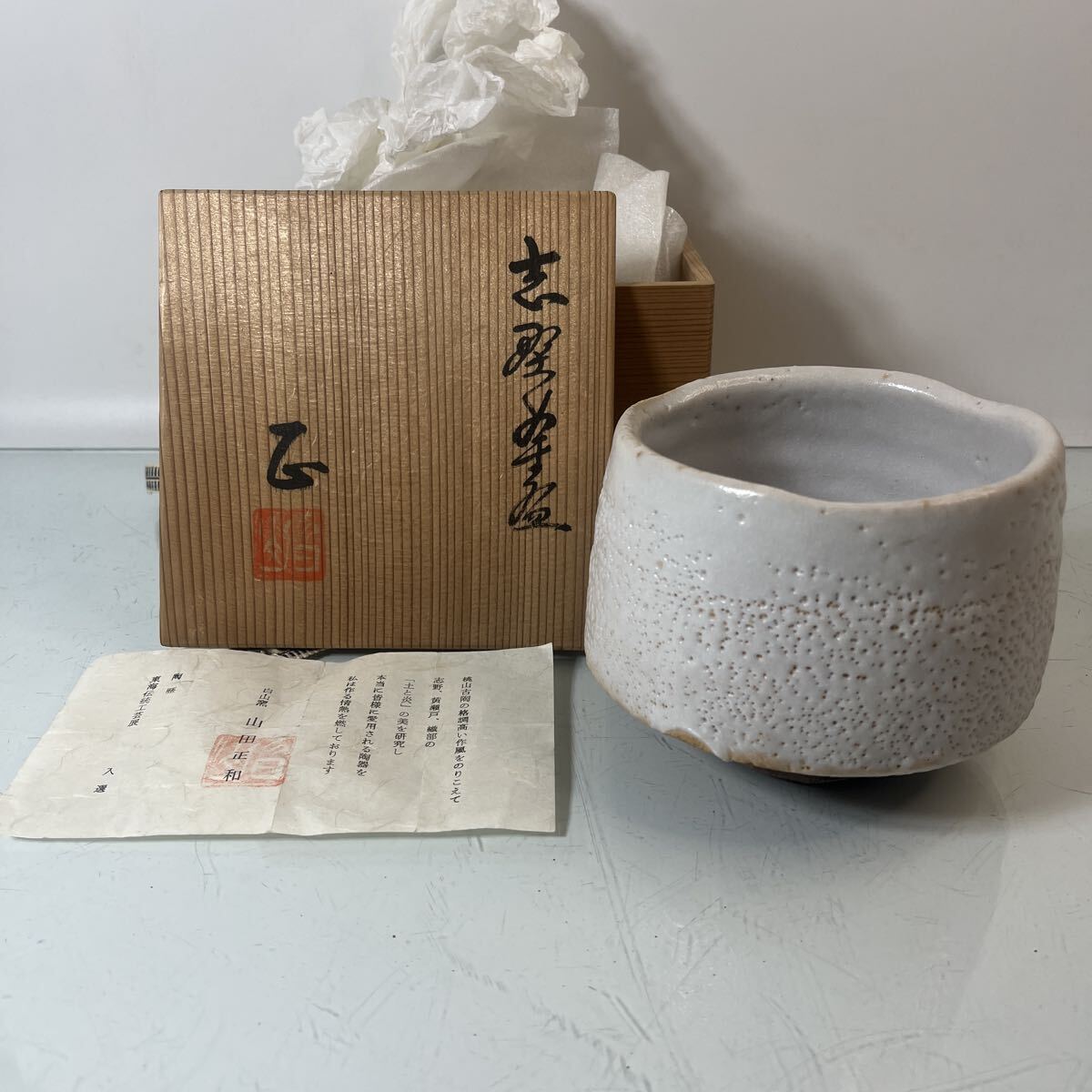 2026年最新】Yahoo!オークション -山田正和の中古品・新品・未使用品一覧