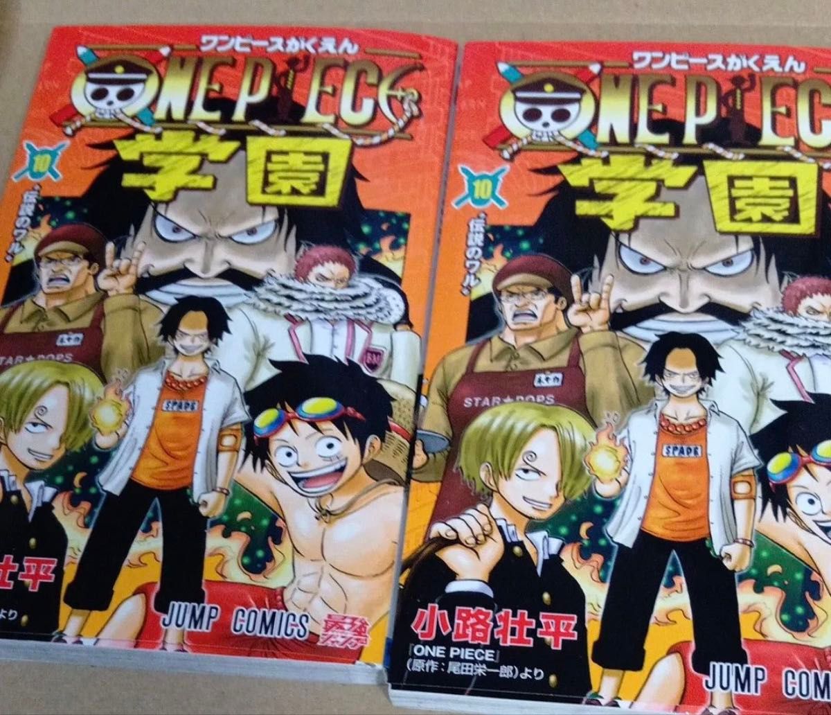 新品】ワンピース学園 10巻 プロモカード トラファルガー・ロー付 ONE