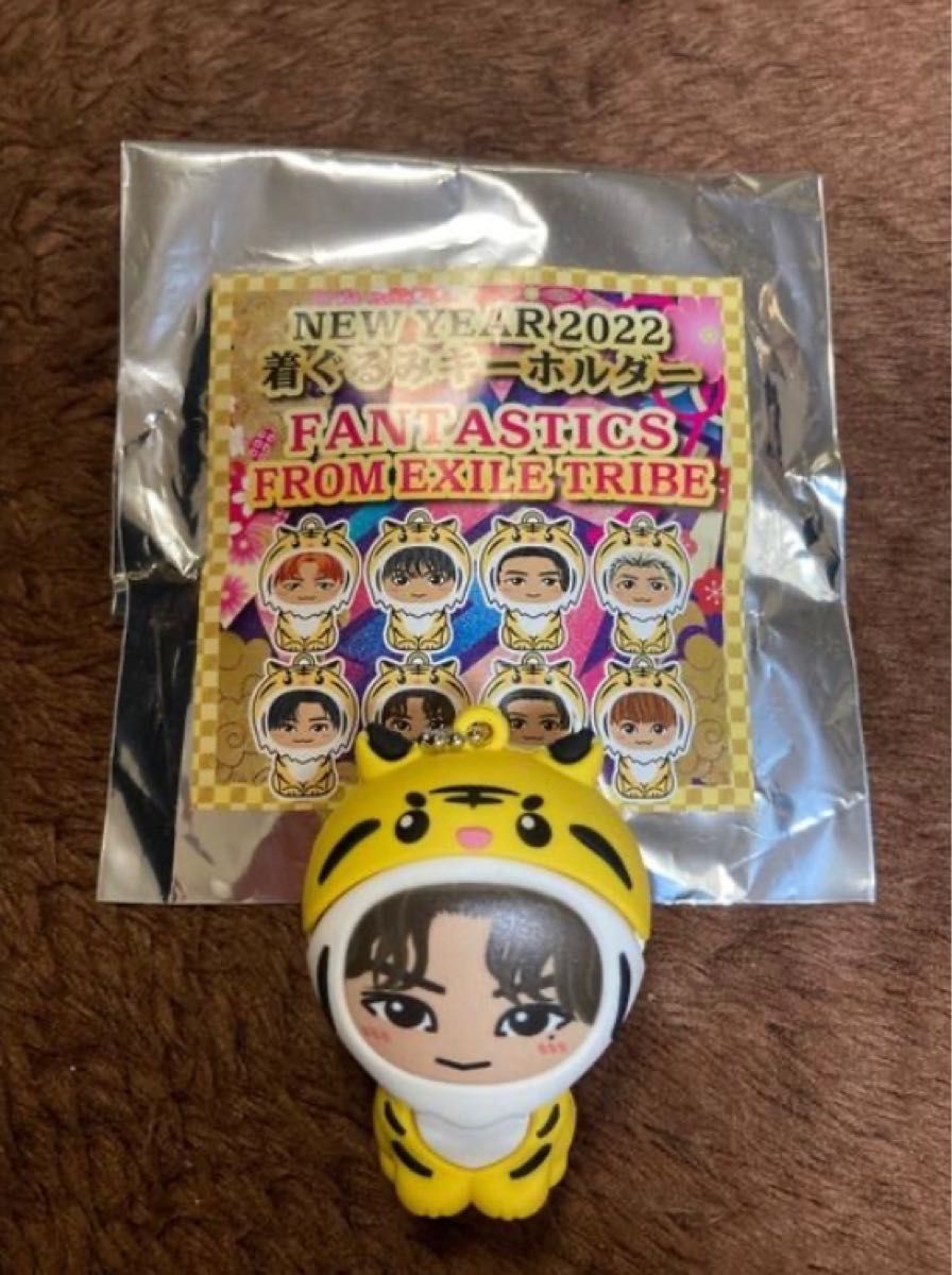 fantasticks ファンタスティックス 木村慧人 着ぐるみキーホルダー 虎