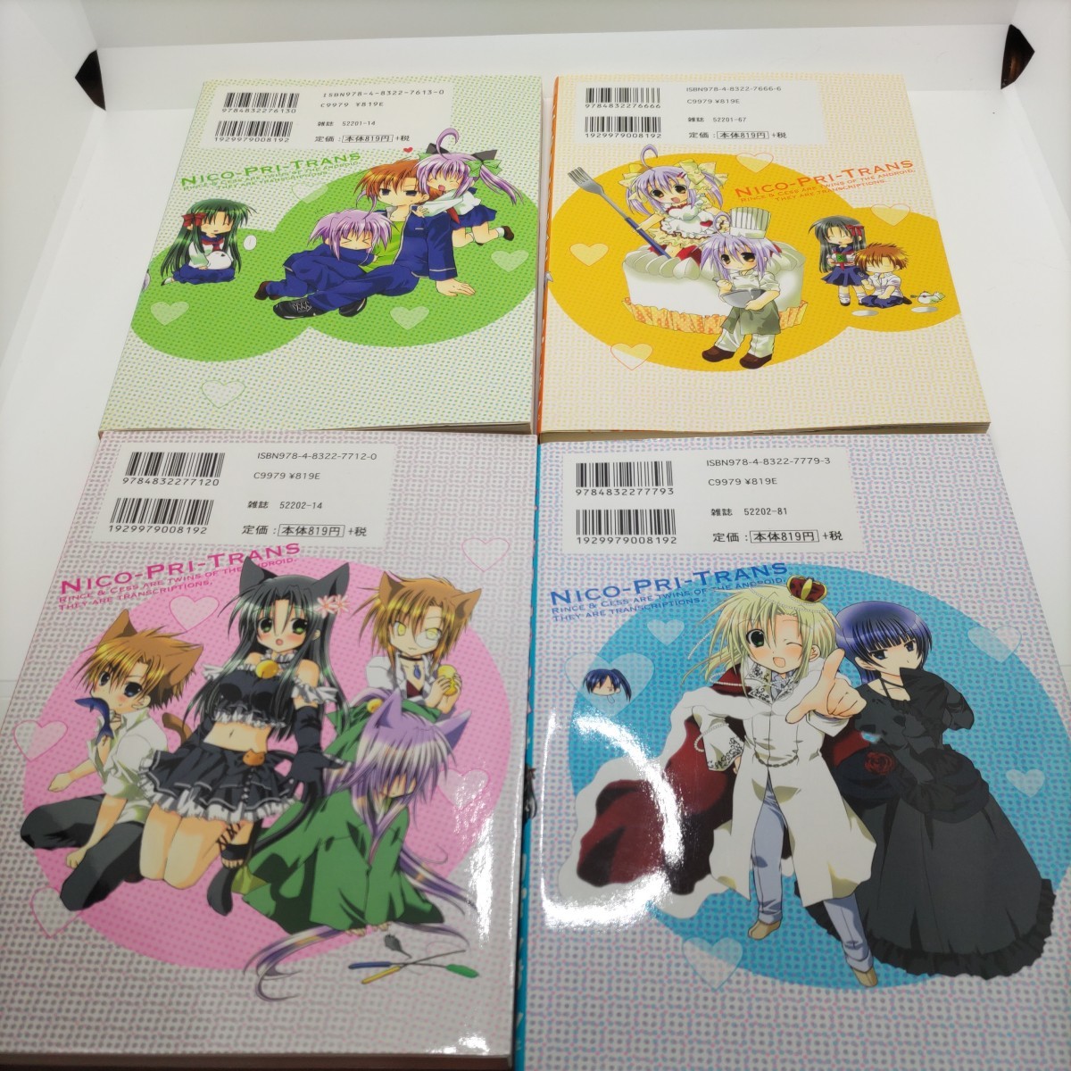 初版 】にこプリトランス 全巻セット コンプリート 白雪しおん 芳文社