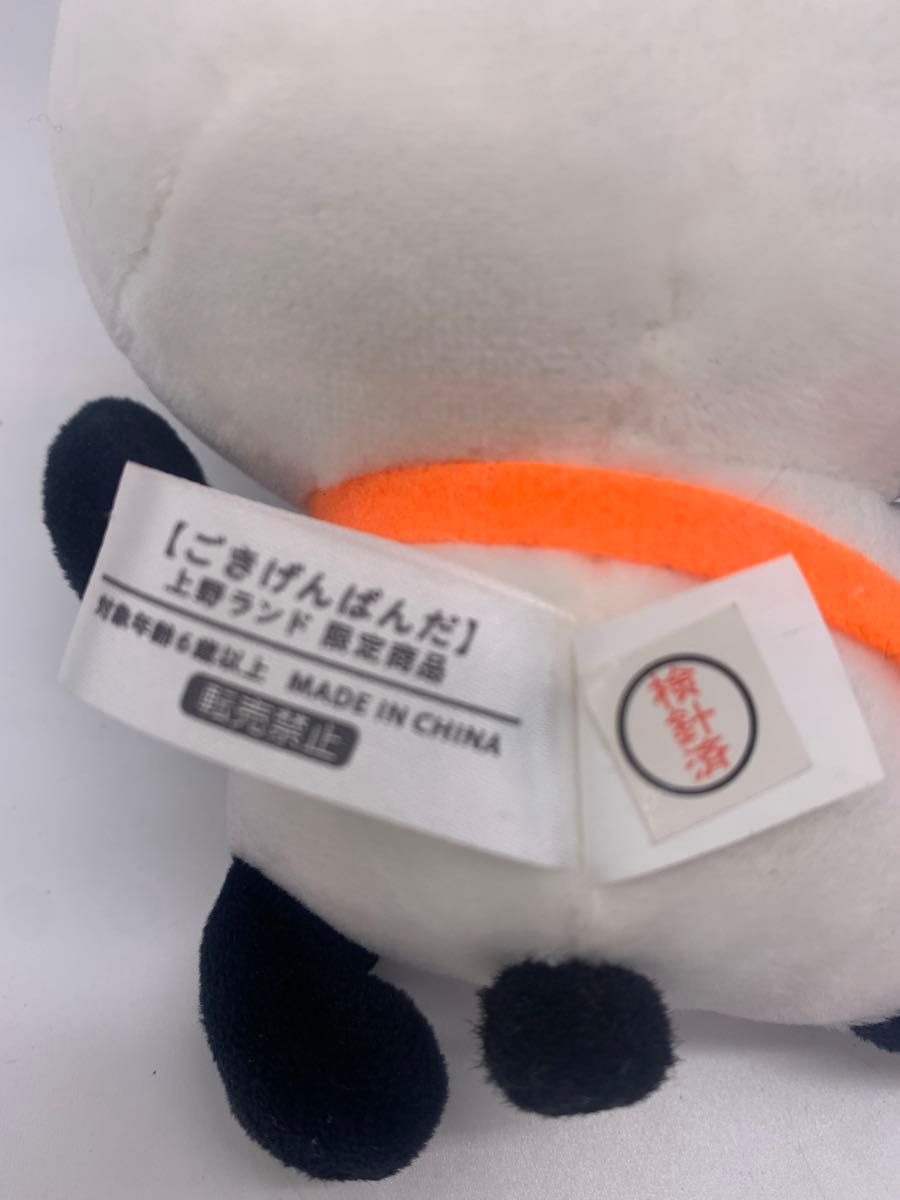ごきげんぱんだ ぬいぐるみ キーホルダー ストラップ上野ランド限定