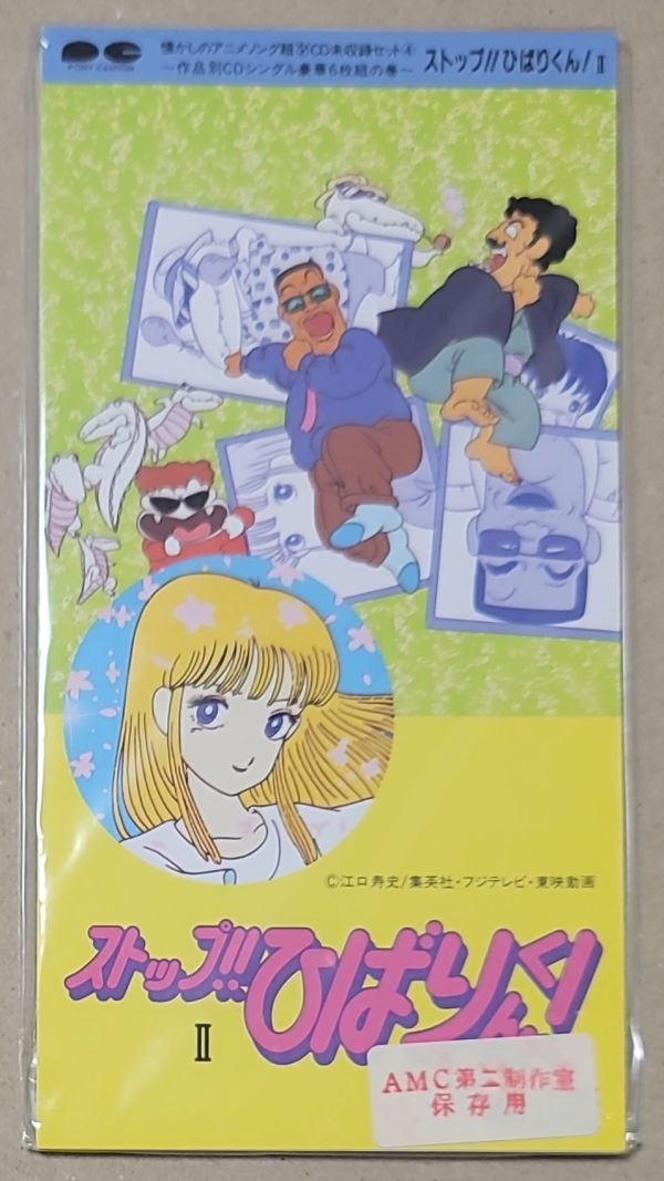 Yahoo!オークション - 懐かしのアニメソングCD未収録セット 〜作品別CD