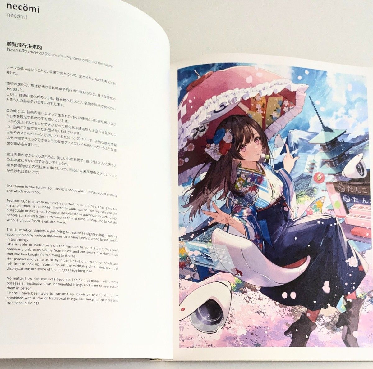 絵師100人展 展覧会図録 8・9・10セット イラスト集 バラ売り可能 作品
