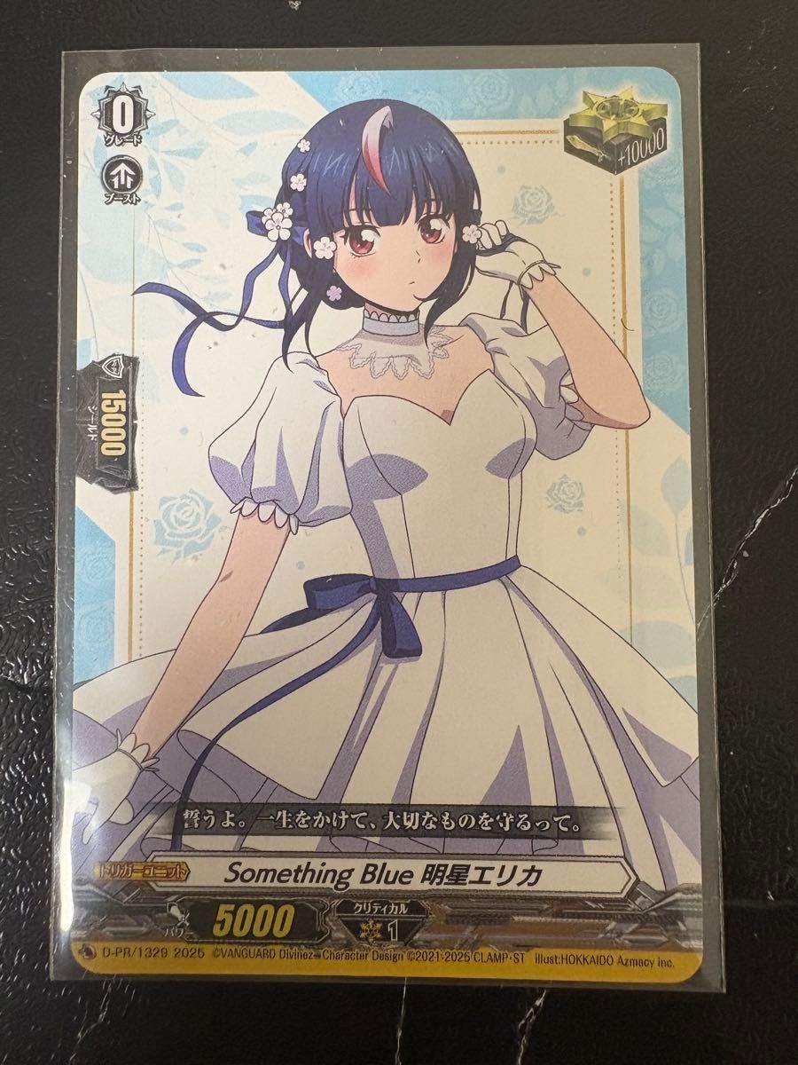 ヴァンガード くじロード Something Blue 明星エリカ ヴァンガード