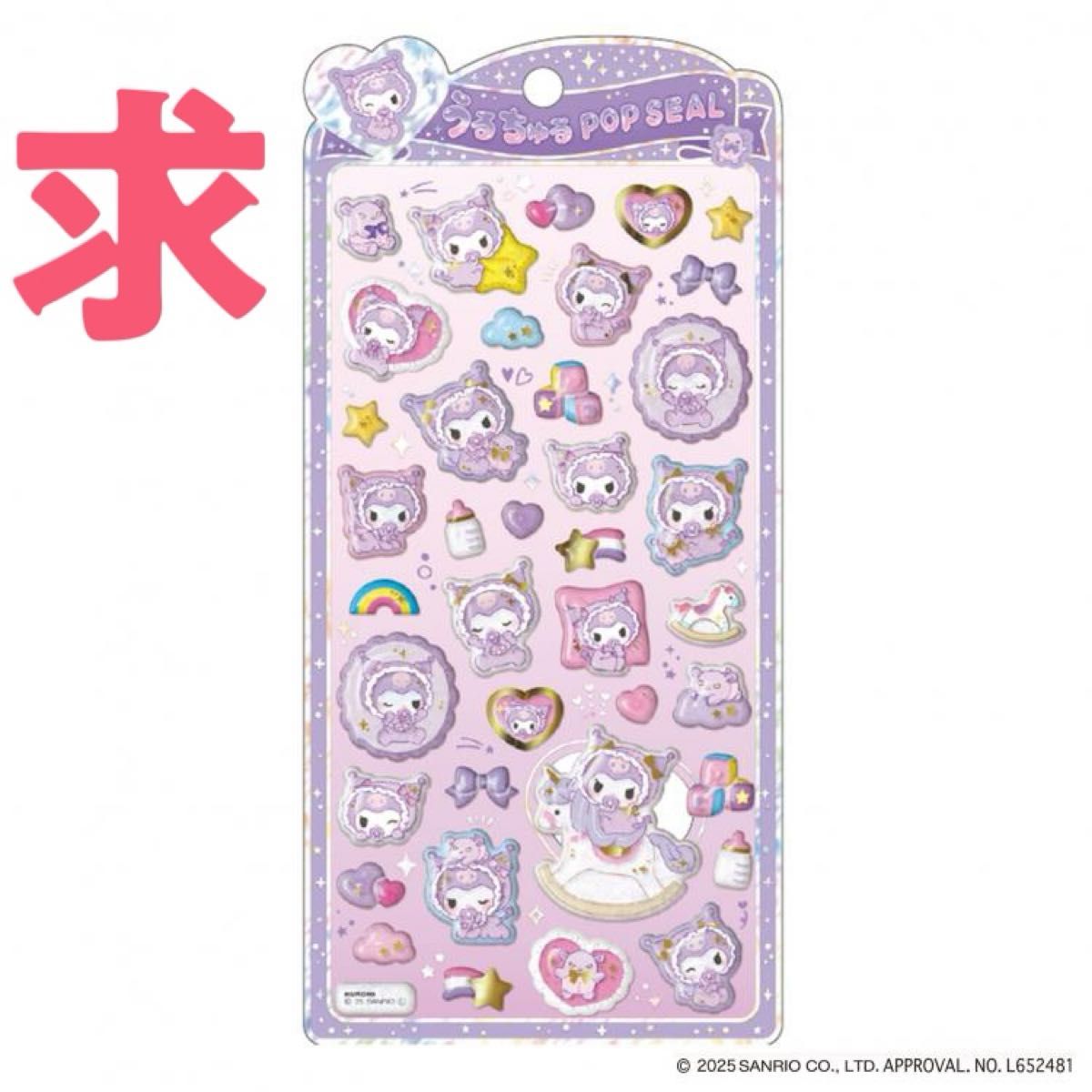 コットンパフィーシール ボンボンドロップシール うるちゅるポップ