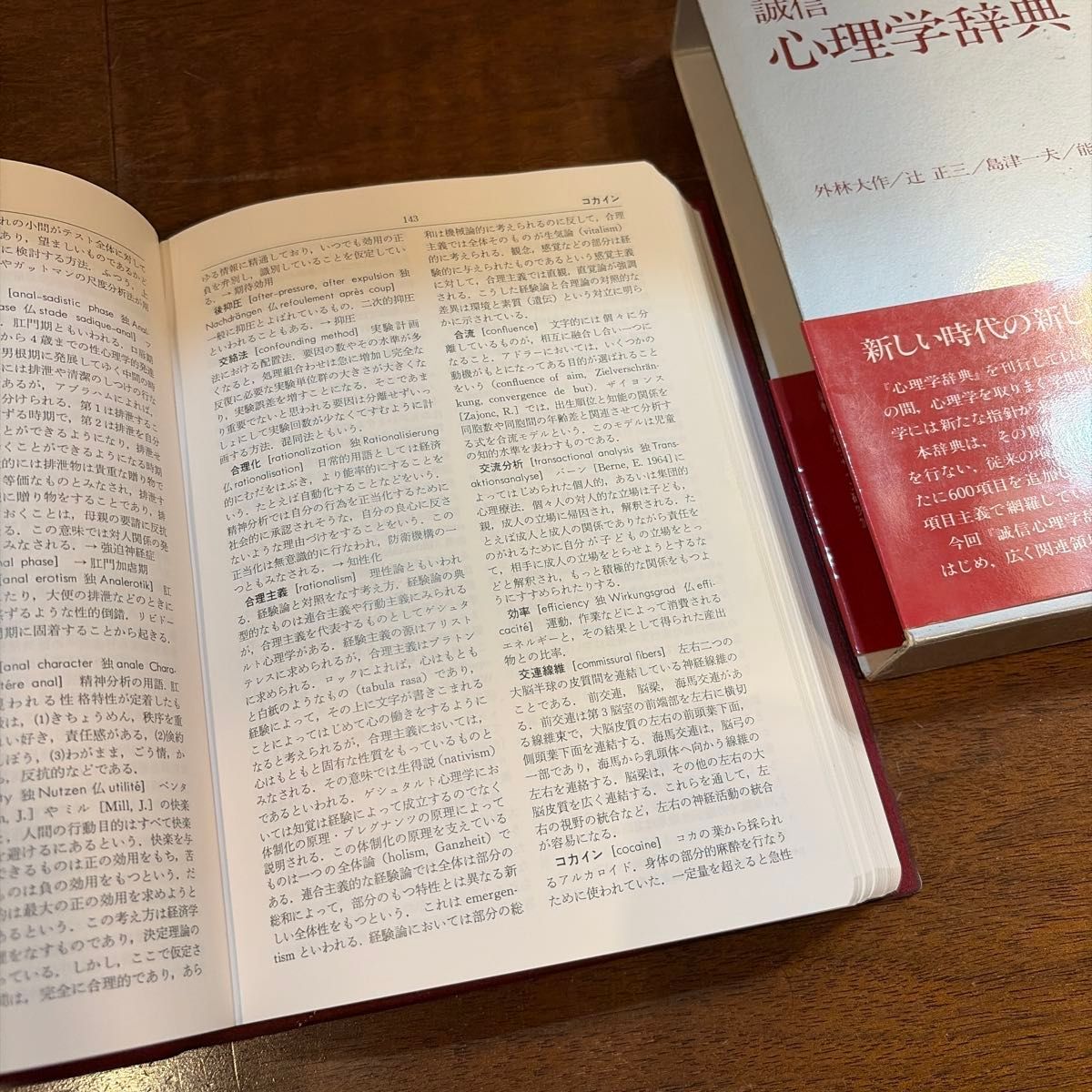 臨床心理 辞書 参考書 15冊セット｜Yahoo!フリマ（旧PayPayフリマ）