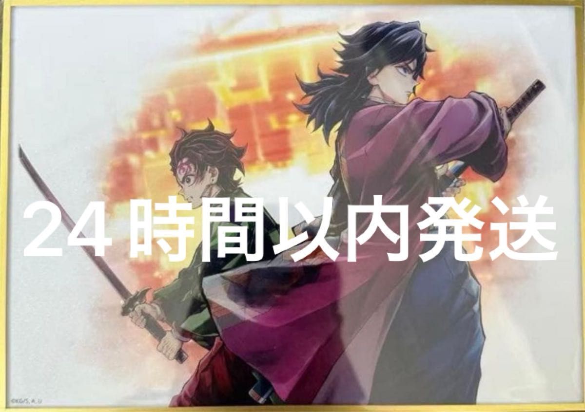 鬼滅の刃 ufotable WEBSHOPくじ 繋ぐ B賞 アクリル色紙 竈門炭治郎