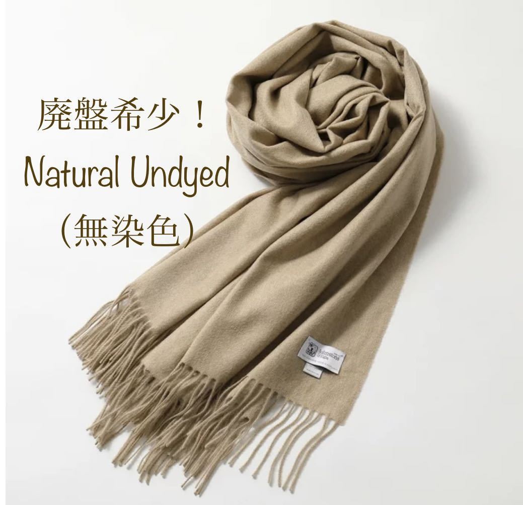 廃盤希少 レアな無染色 新品 ジョンストンズ カシミヤ ストール