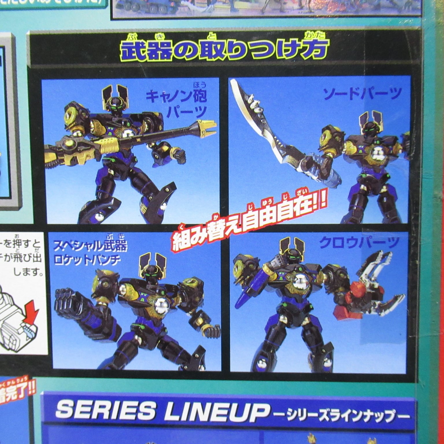 ミクロマン 超磁力 014 マグネロボ ロボットマンバロン デッドストック