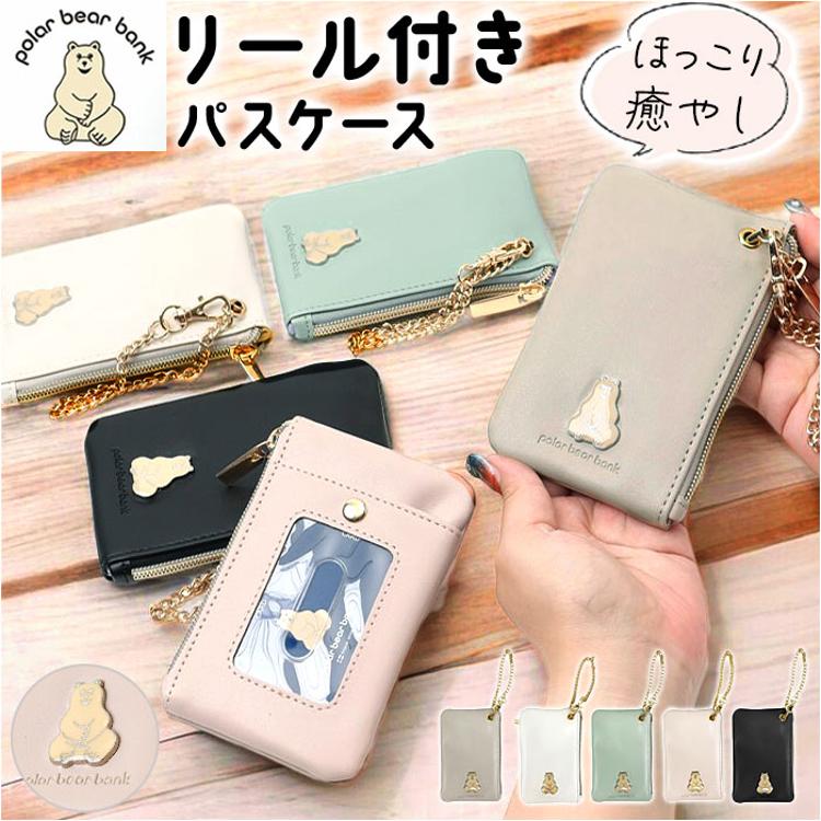 パスケース 定期入れ レディース 通販 小銭入れ コインケース パス