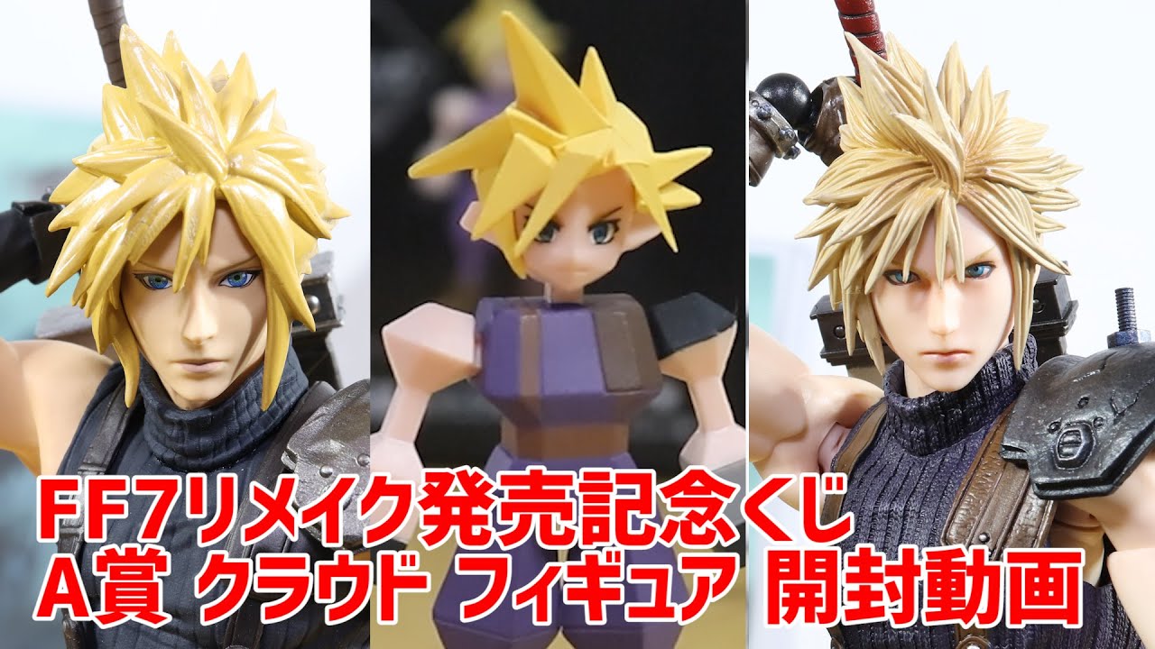 FF7REMAKE Kuji A Prize Cloud Strife Figure Review - YouTube