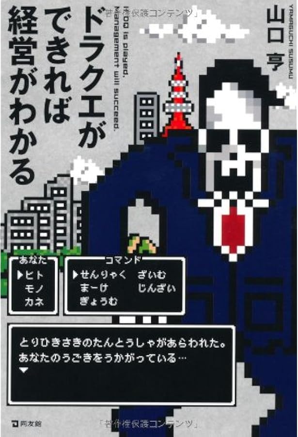 Amazon.co.jp: ガンダムに学ぶ経営学: 宇宙世紀のマネジメント・ケ-ス