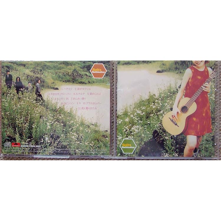 Amazon.co.jp: 空の飛び方 - スピッツ: ミュージック