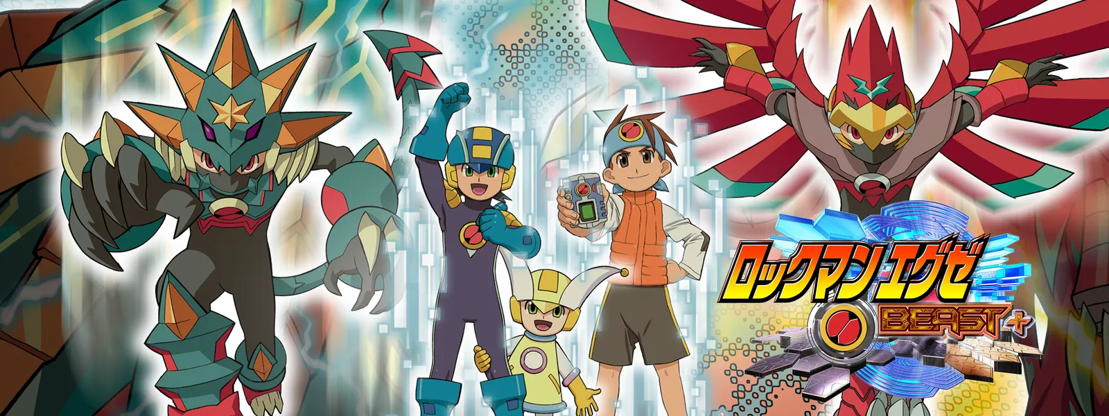 ロックマンエグゼ BEAST+ | Hulu(フールー)