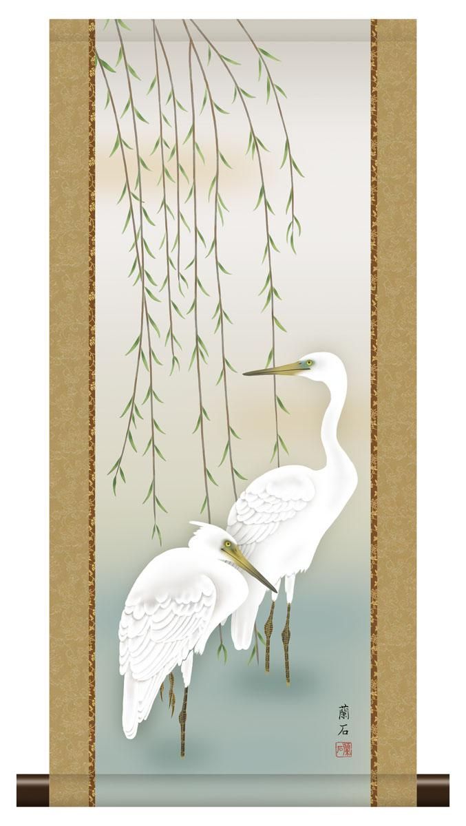 真作/藤井松山/蛍の光/もみ紙表装/桐題箱付/布袋屋掛軸HH-651 真作