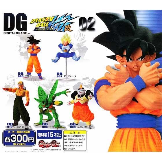 バンダイ DGドラゴンボール改02 全5種フルセット