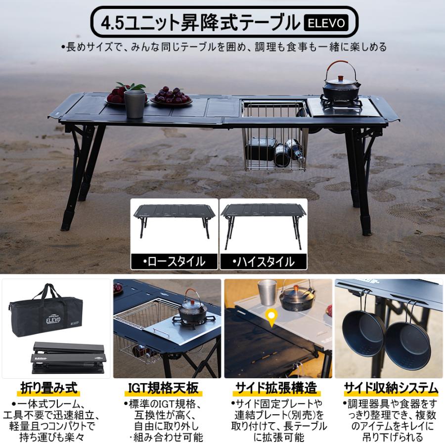 Soomloom Soomloom 4.5ユニット昇降式キャンプテーブル ELEVO