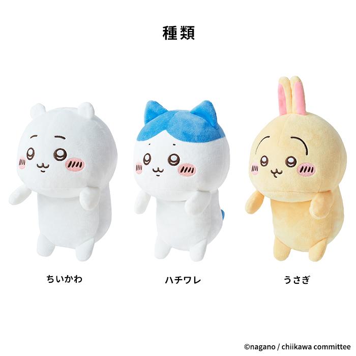 ふんばるず ちいかわ グッズ ぬいぐるみ うさぎ はちわれ キャラクター