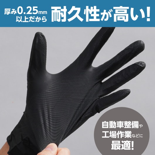 191464 ニトリルゴム手袋 厚手 粉なし エンジニア仕様 モノタロウ 50枚