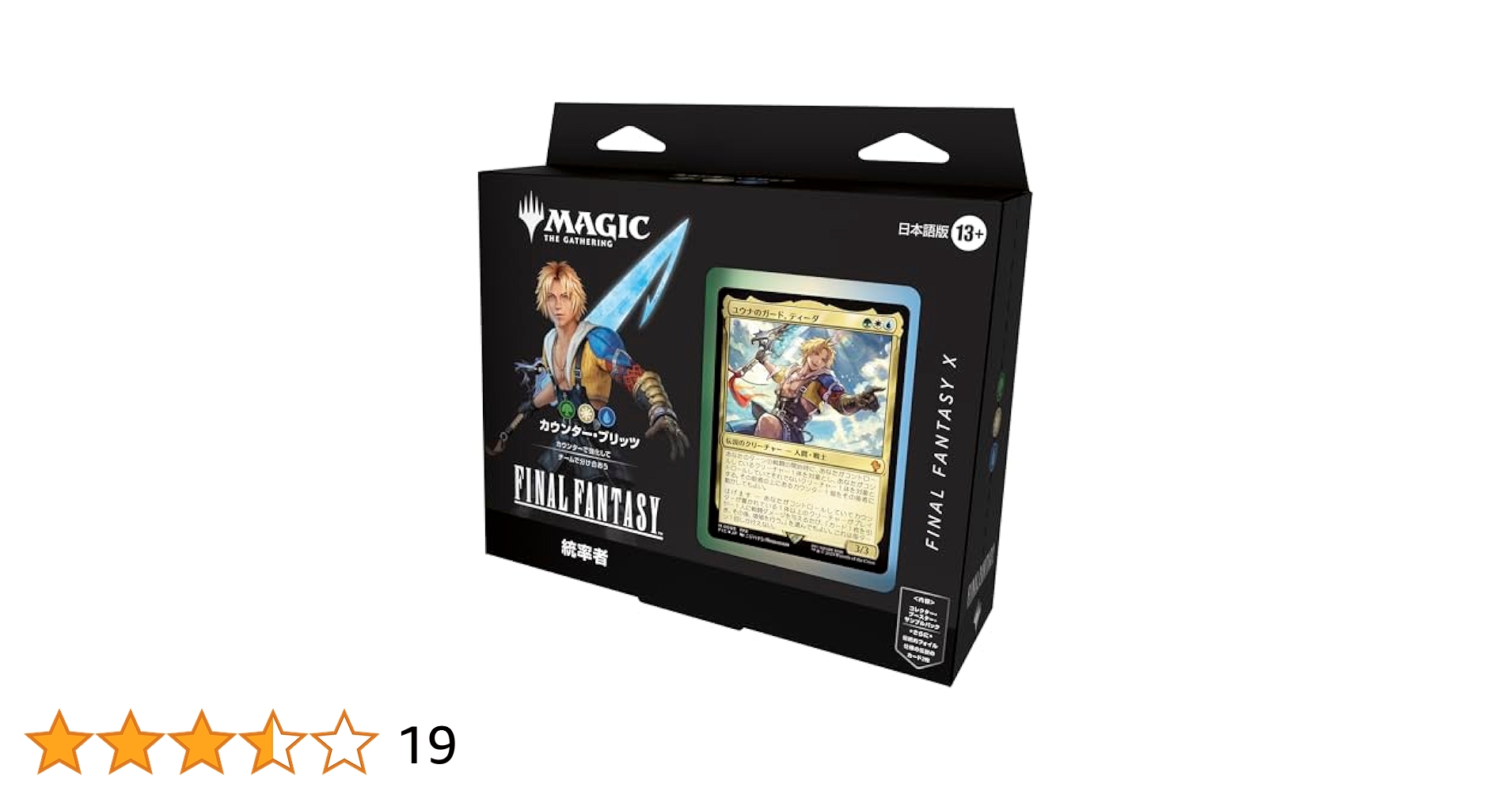 MTG FF 統率者デッキ カウンター・ブリッツ ティーダ デッキのみ