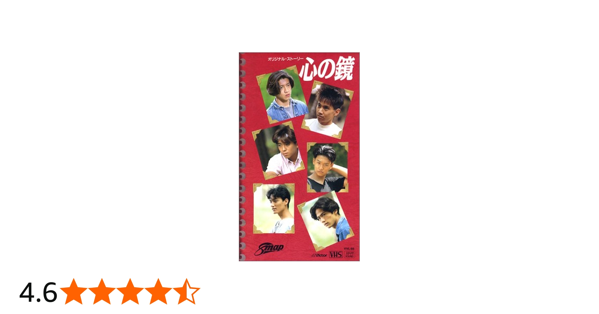 Amazon.co.jp: 心の鏡 : SMAP, SMAP: DVD