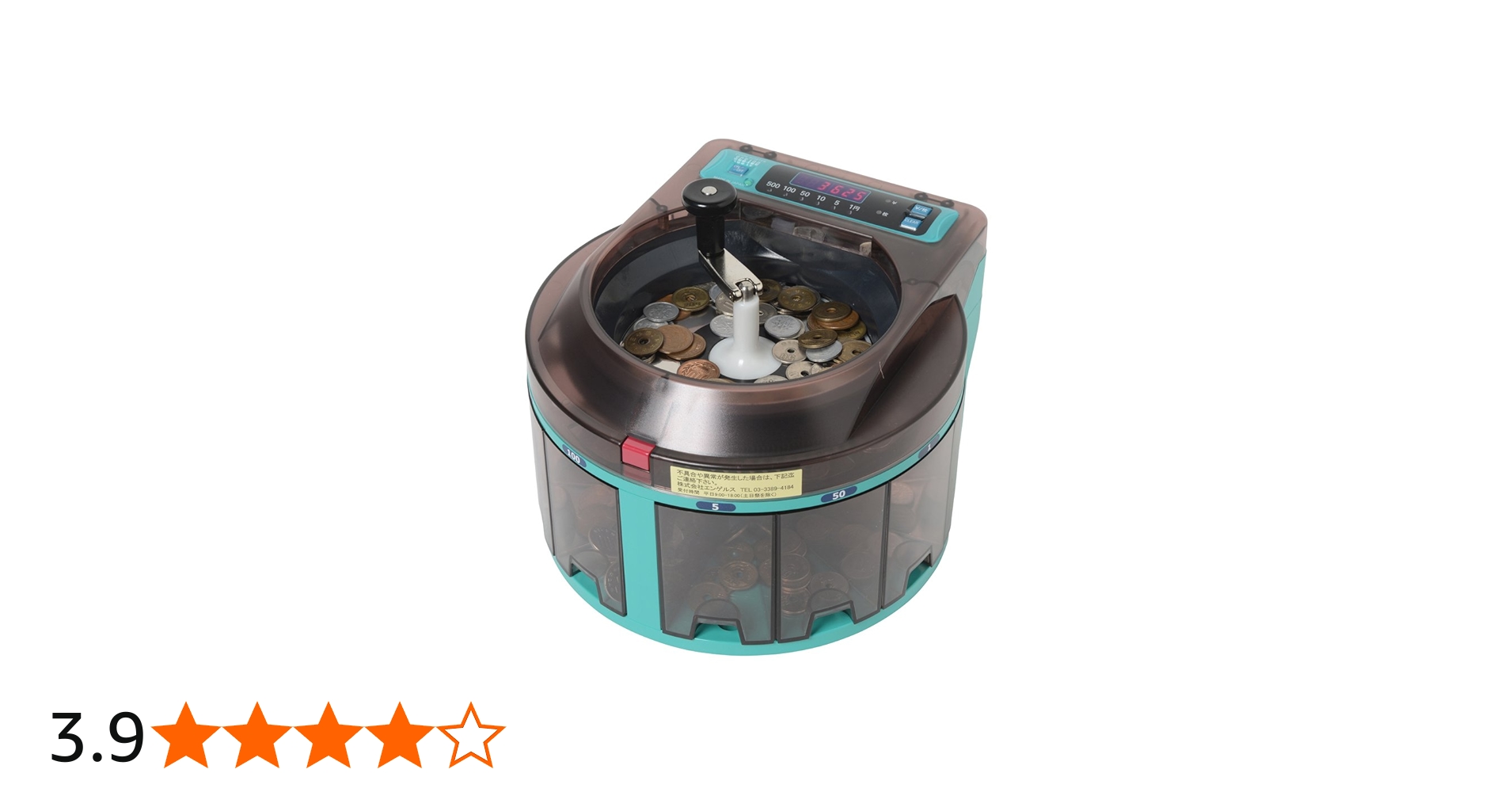 Amazon | エンゲルス コインソーター 小型硬貨選別機 SCS-100 | 紙幣