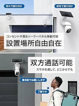 Amazon.co.jp: TP-Link Tapo 防犯カメラ ペットカメラ 屋外 ソーラー