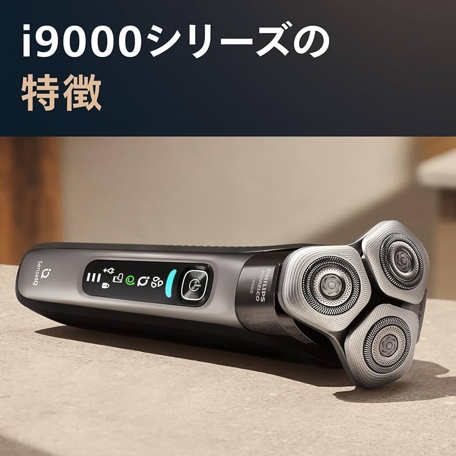Amazon | 【肌にやさしい】フィリップス 電動シェーバー i9000シリーズ
