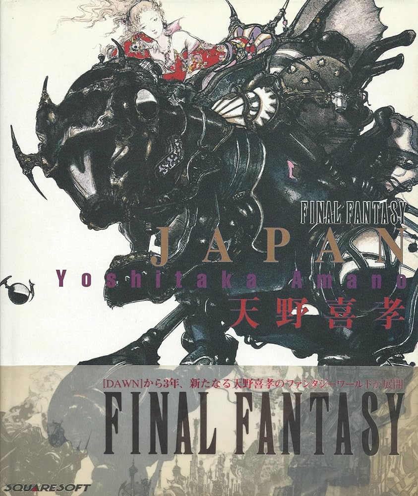 Amazon.co.jp: ジャパン : 天野 喜孝: 本