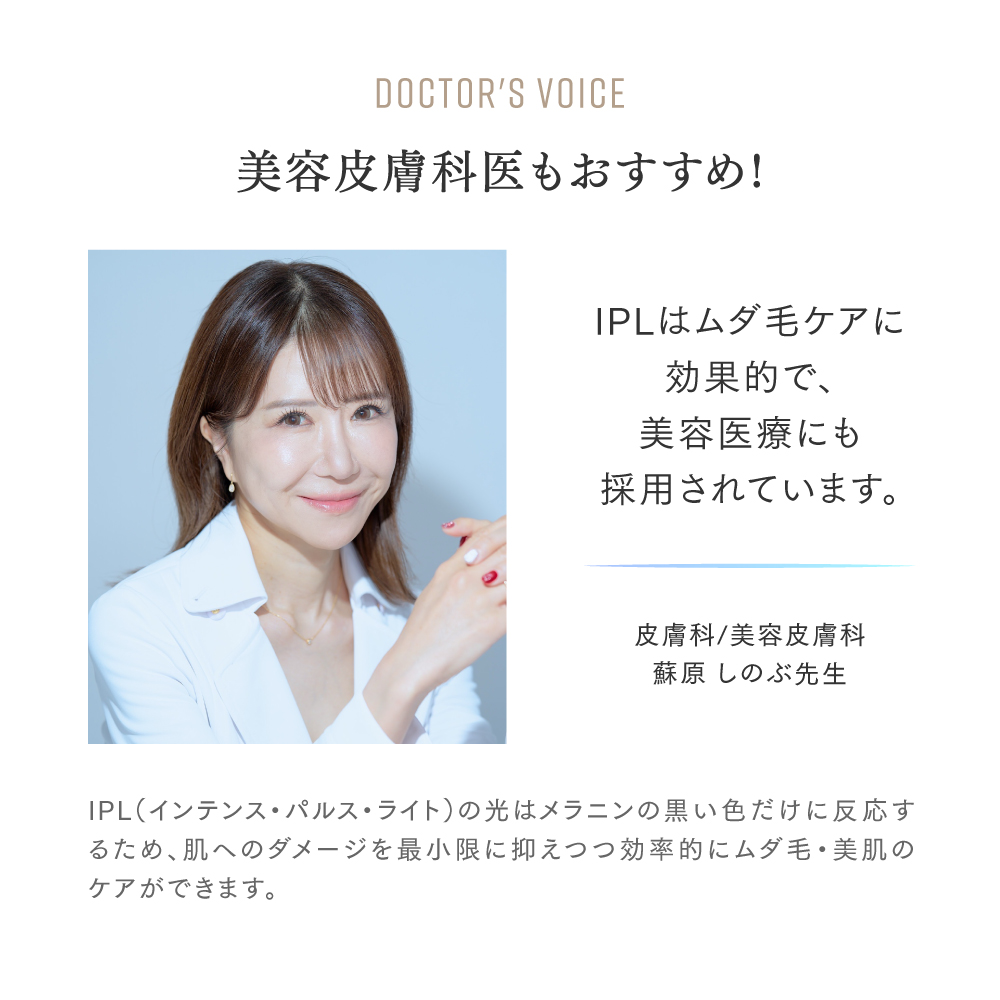 MYTREX MiRAY Air｜コードレスで手軽に使える高性能光美容器・美顔器