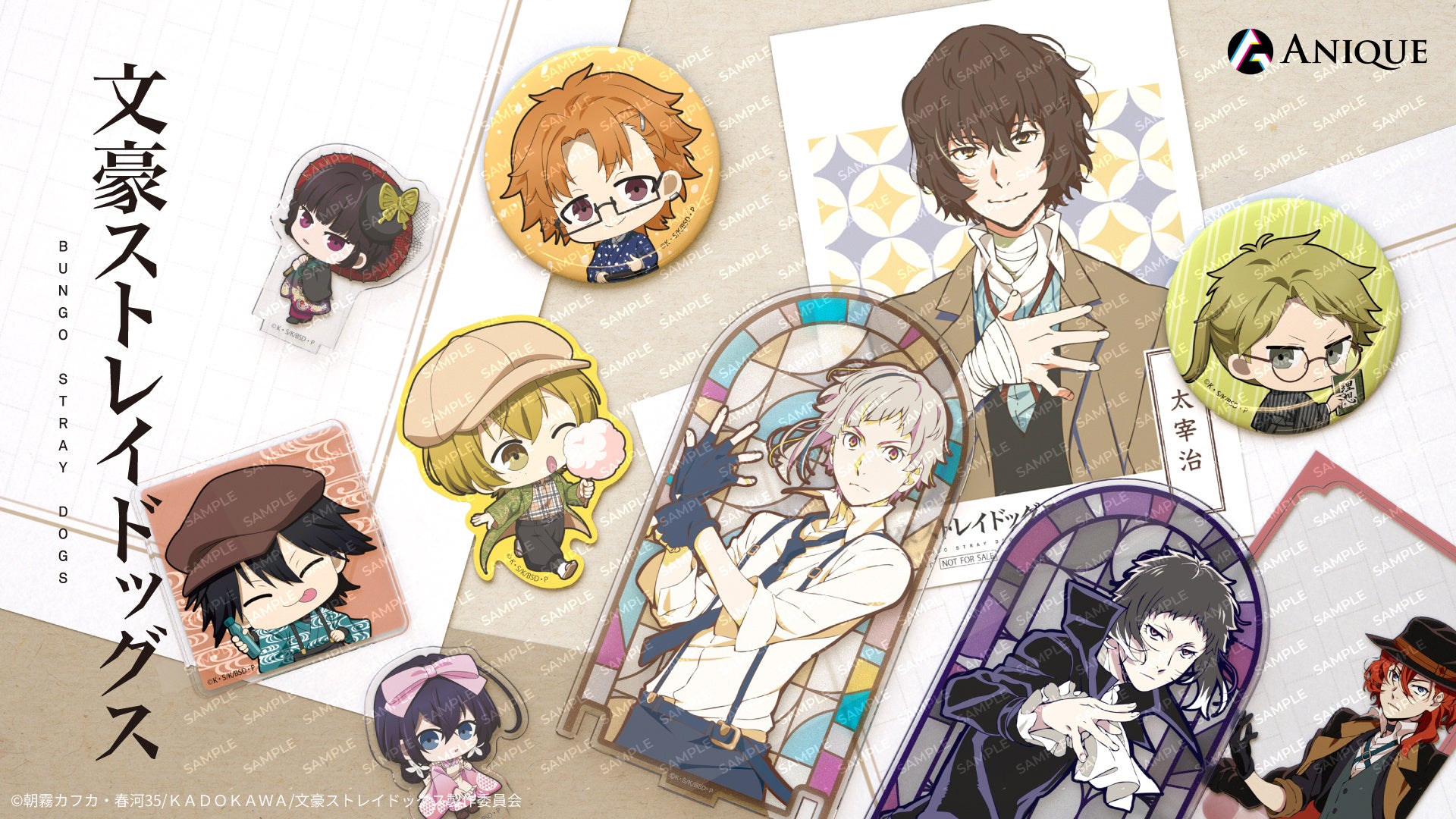 アニメ「文豪ストレイドッグス」新規オリジナルグッズがAniqueショップ